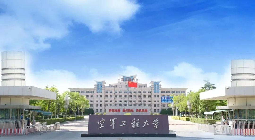 原西安空军工程学院图片