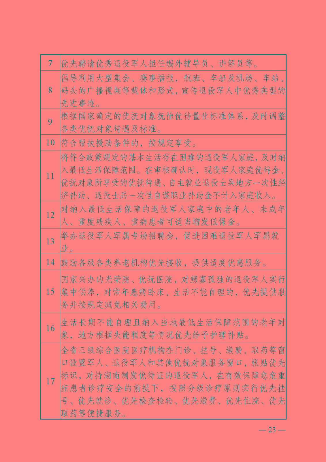 /a/L2NvbnRlbnRfZGV0YWlsLzIyLzEwLzI3LzEwMDQzNjU0X2pwZw==