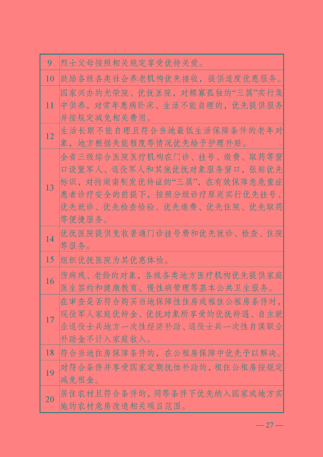 /a/L2NvbnRlbnRfZGV0YWlsLzIyLzEwLzI3LzEwMDQzNjU4X2pwZw==