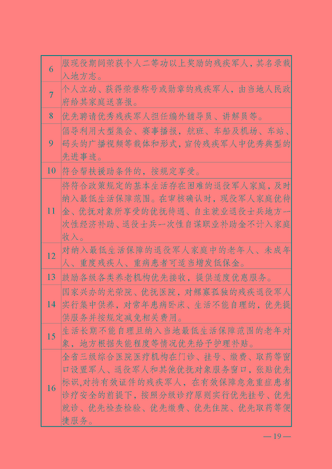 /a/L2NvbnRlbnRfZGV0YWlsLzIyLzEwLzI3LzEwMDQzNjUwX2pwZw==