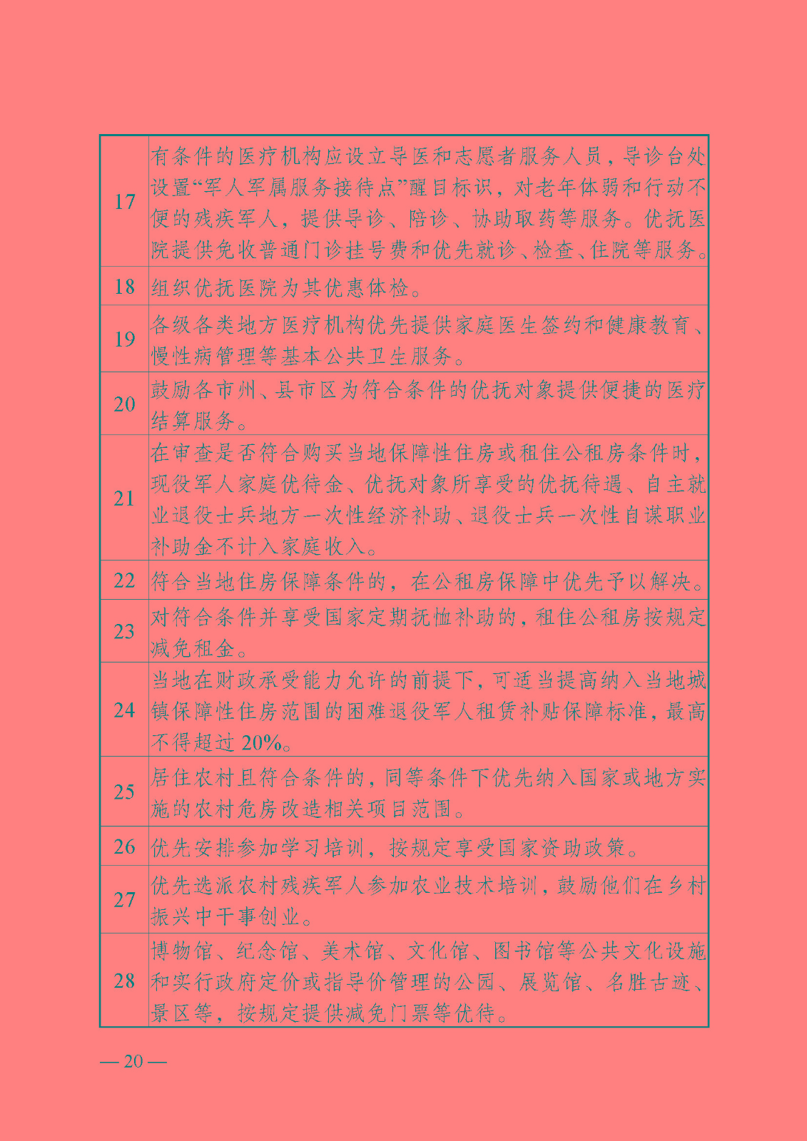 /a/L2NvbnRlbnRfZGV0YWlsLzIyLzEwLzI3LzEwMDQzNjUxX2pwZw==