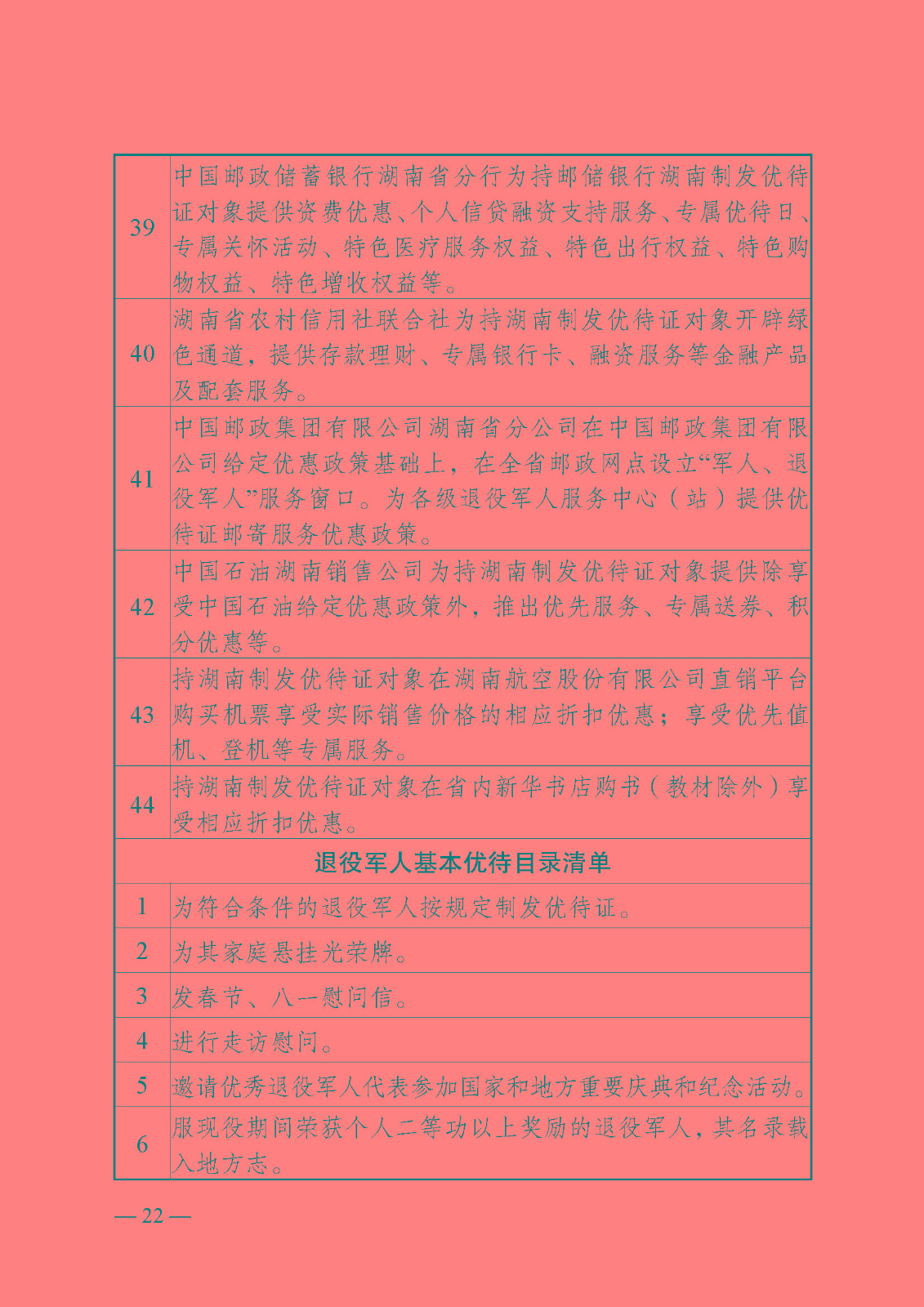 /a/L2NvbnRlbnRfZGV0YWlsLzIyLzEwLzI3LzEwMDQzNjUzX2pwZw==
